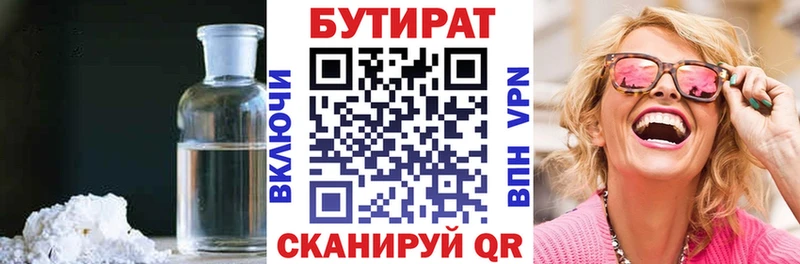 цена наркотик  Урус-Мартан  сайты даркнета формула  Бутират оксана 