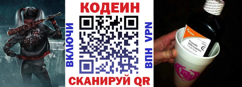 Кодеиновый сироп Lean Purple Drank  дарнет шоп  Урус-Мартан 