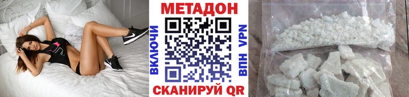 МЕТАДОН methadone Урус-Мартан