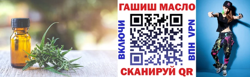 ТГК THC oil Урус-Мартан